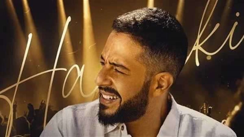 محمد حماقي