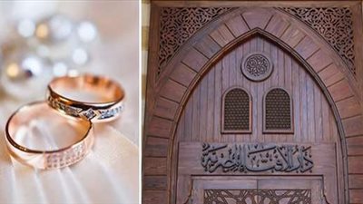 دار الإفتاء تعلن بدء استقبال المتأهلين للزواج