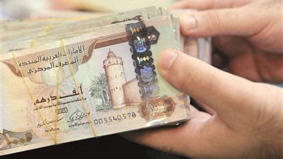 سعر الدرهم الإماراتي اليوم الأحد 28-8-2022 في البنوك