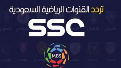 لمشاهدة جميع البطولات .. تردد قنوات ssc الجديد 2022