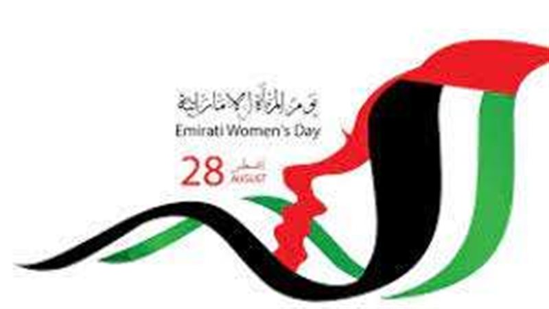 يوم المره الاماراتية