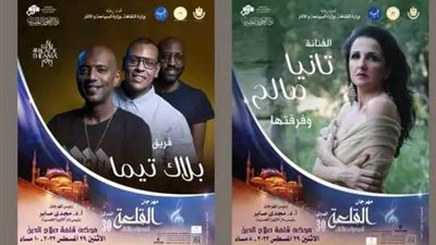 الليلة.. بلاك تيما وتانيا صالح يشاركان بمحكى القلعة