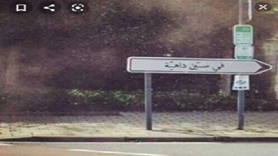 جتك 60 داهية.. لماذ يقول المصريين هذا الرقم.. وما هي أصل العبارة