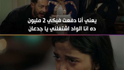 مسلسل البرنس الحلقة 26 .. كيلانى يخدع أحمد زاهر ويعطيه طفلة بدلًا من مريم ابنة راضوان (فيديو)