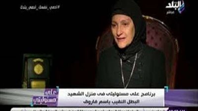 قصة ماء زمزم.. والدة الشهيد باسم فاروق تكشف تفاصيل استشهاد نجلها