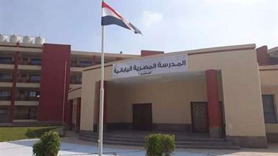 بعد إعلان زيادتها.. تعرف على رسوم الالتحاق بالمدارس اليابانية 2020