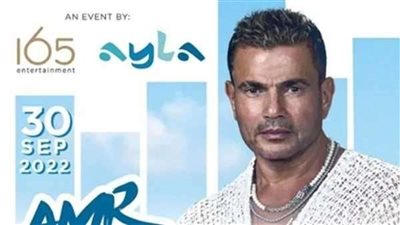 عمرو دياب يروج لحفله القادم بالأردن في هذا الموعد