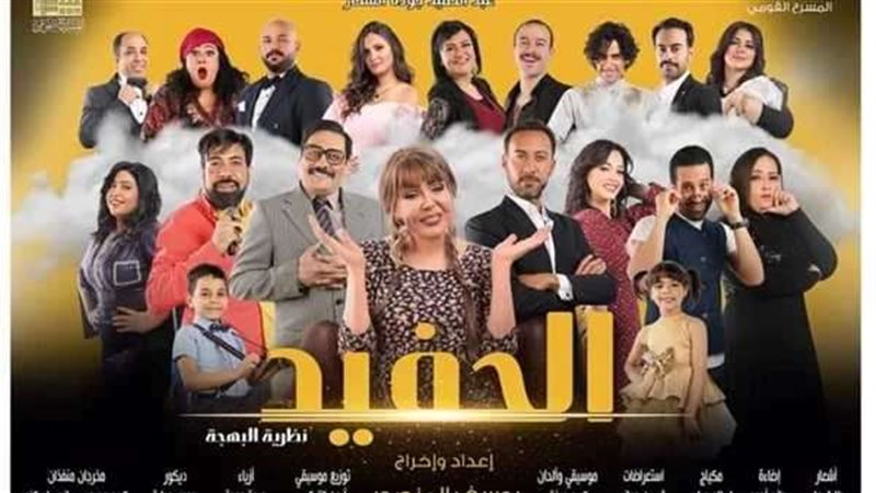 الحفيد