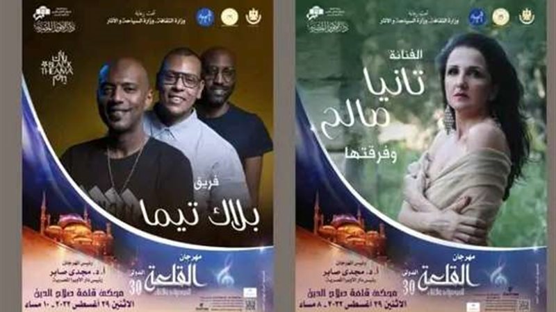 مهرجان القلعة للموسيقى