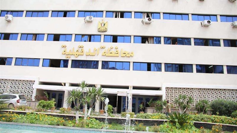 تنسيق الدقهلية