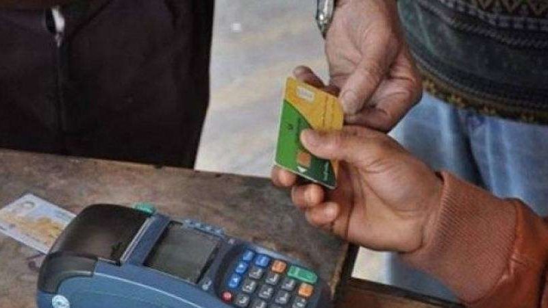 البطاقة التموينية