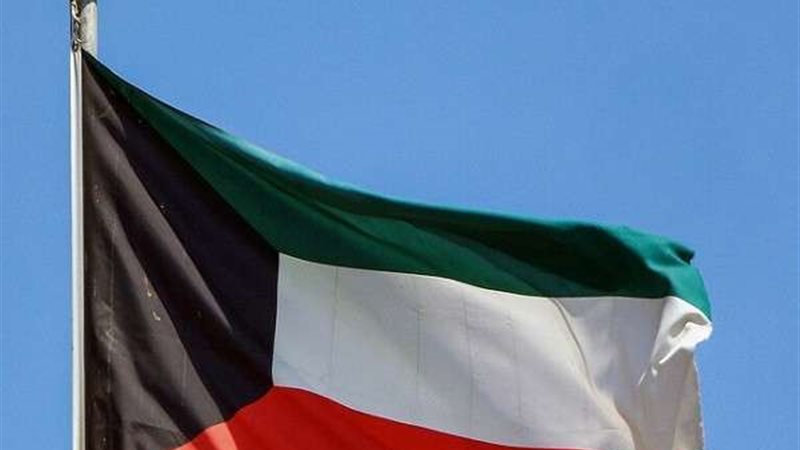 الكويت