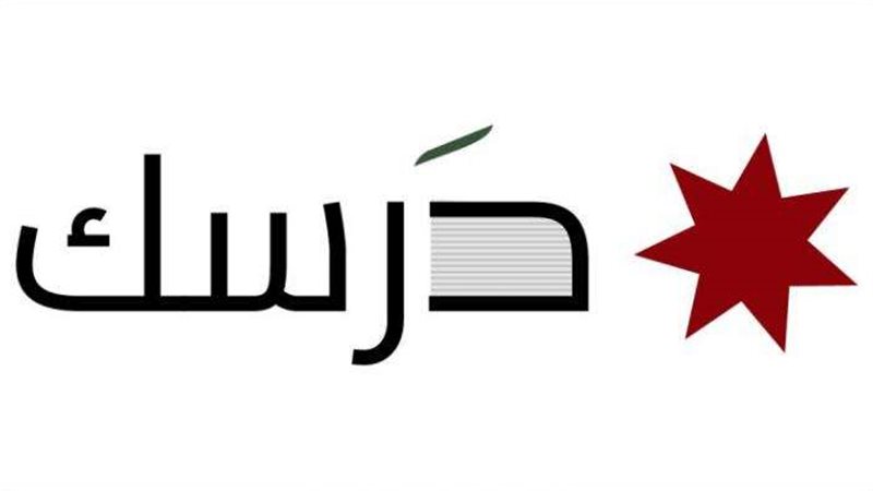 شعار قناة درسك