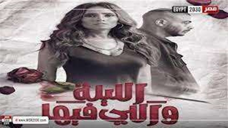 مسلسل "الليلة