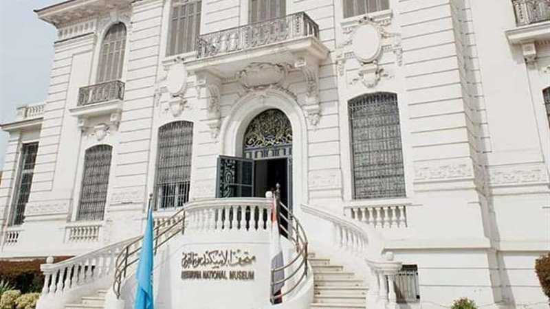متحف الاسكندرية القومي