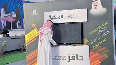 لو بتدور على فرصة عمل بملايين.. 6 خطوات للتسجيل في برنامج حافز بالسعودية