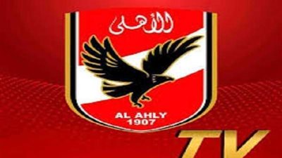 الليلة.. قناة الأهلي تحتفل بذكرى لقب نادي القرن في سهرة خاصة