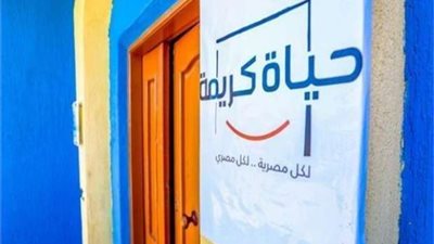 مبادرة حياة كريمة تسلم 4 مراكز شباب وزيادة المساحات الخضراء بكفر الشيخ