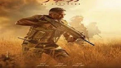 شاهد.. مسلسل الاختيار الحلقة 27 لـ أمير كرارة
