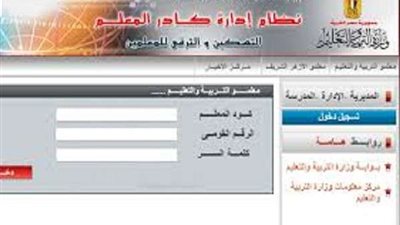 مد فترة تسجيل استيفاء ملف الترقي للمعلمين والموجهين حتى 27 يوليو