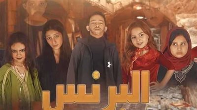 سيشن البرنس الطفولي يثير الجدل واتهامات باستغلال الأطفال (صور)