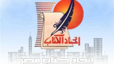 اتحاد كتاب مصر يؤجل انتخابات التجديد النصفي (تفاصيل)