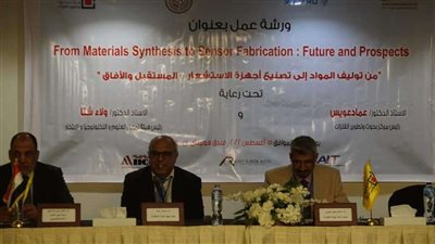 التوصية بتشكيل مجموعات بحثية متخصصة بمجال المستشعرات وإنشاء تحالف مع الشركات المصنعة في هذا المجال