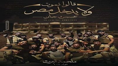 المنسي ورفاقه 