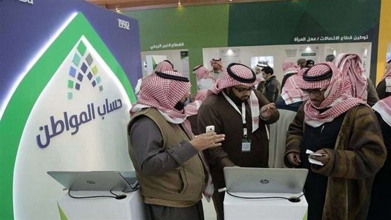 حساب المواطن