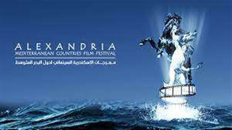 مهرجان الاسكندرية