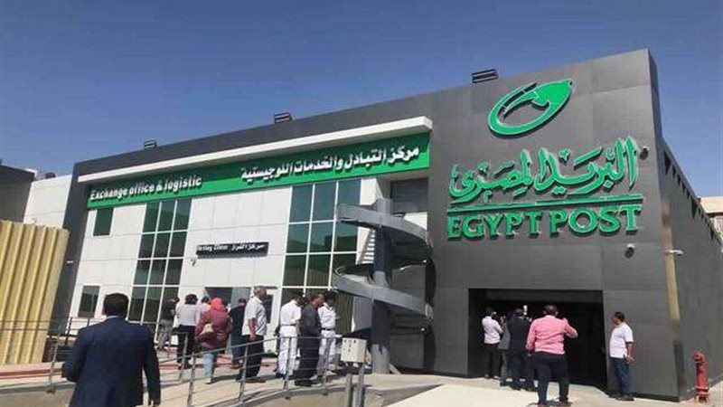 وظائف البريد