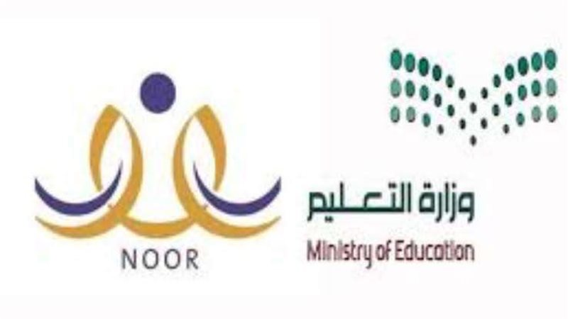 نظام نور للطلاب