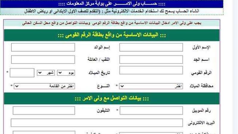 خطوات وشروط التقديم