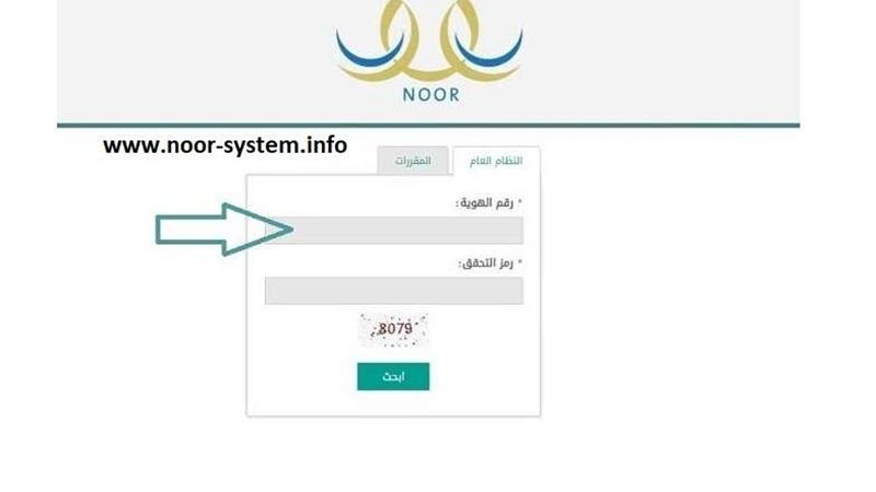 نظام نور