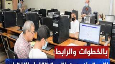 برقم الجلوس.. رابط ظهور نتيجة تقليل الاغتراب 2022