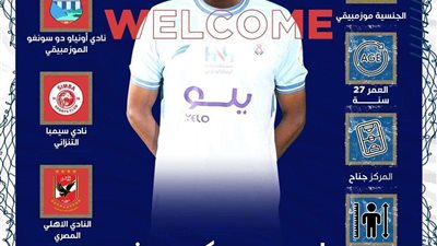 رسمياً.. لويس ميكيسوني ينتقل إلى أبها السعودي