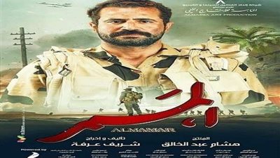 محمود حافظ يكشف تفاصيل جديدة حول دوره في الاختيار