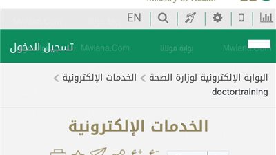 موعد التقديم على برنامج تدريب الممارسين الصحيين 1444 والأوراق المطلوبة