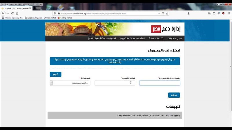 دعم مصر
