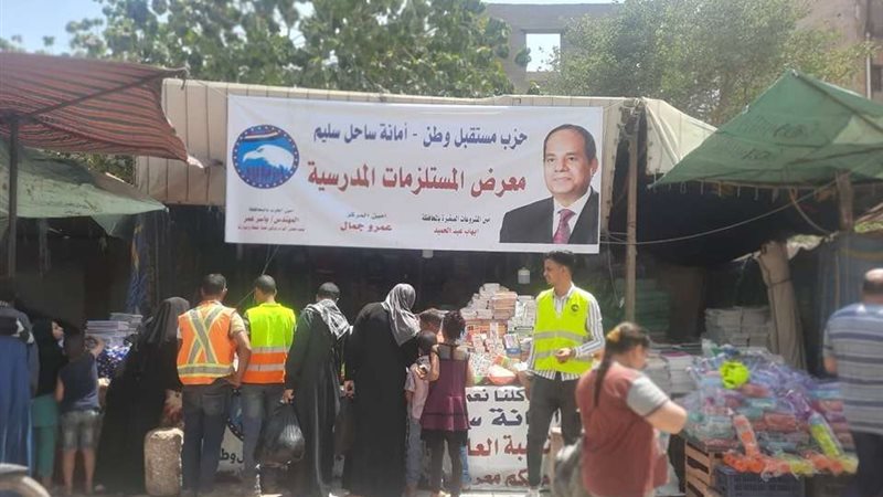 مستقبل وطن