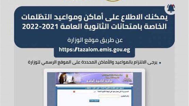 الثانوية العامة