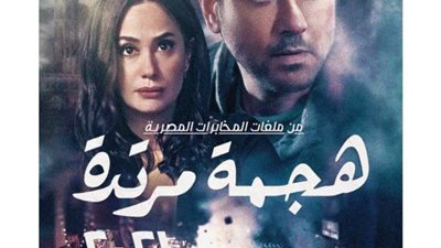 تامر مرسي يعلن عرض 