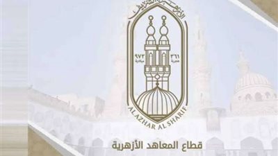 مسابقة الأزهر الجديدة 2022.. إعرف الأوراق المطلوبة
