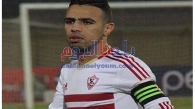 بعد 14 سنه داخل القلعة البيضاء.. حازم إمام يودع جماهير الزمالك