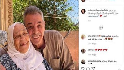 شاهد.. لأول مرة محمود حميدة ينشر صورة له مع والدته