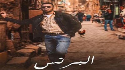 شاهد.. مسلسل البرنس الحلقة 30 لـ محمد رمضان