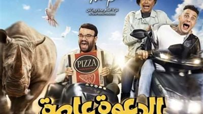 مشاهدة وتحميل فيلم الدعوة عامة