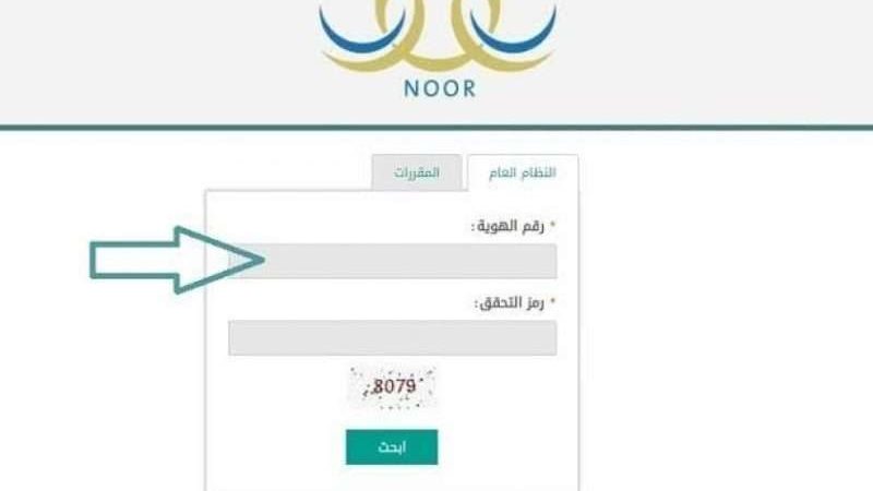 برنامج نور
