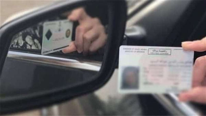 رخصة السيارة