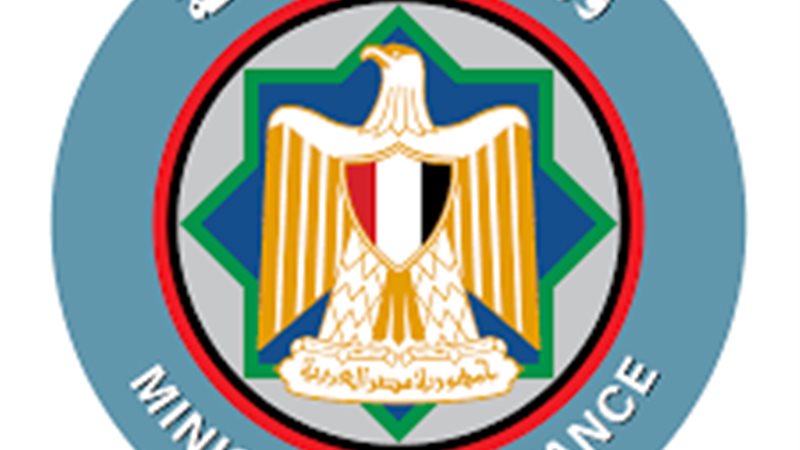 وزارة المالية